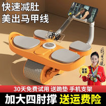 Wankaijian abdominal wheel automatic rebound abdominal curling exercise mens and womens abdominal muscle wheel elbow support roller weight loss fitness equipment