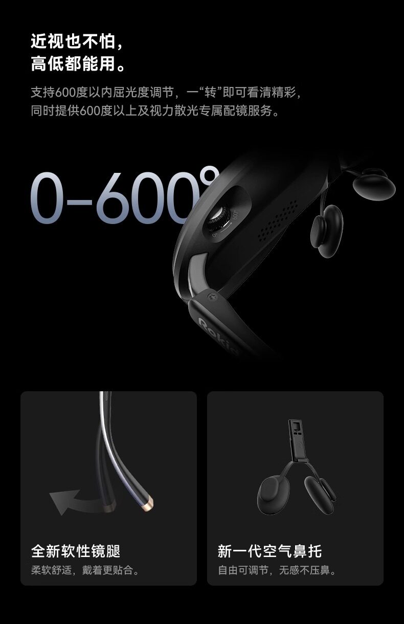 ar设备 【送折叠键盘＋手柄】rokidarlite乐奇智能ar眼镜max2若琪air3d观影游戏手机ai非vr支持三联屏全生态应用