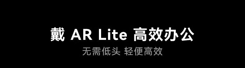 ar设备 【送折叠键盘＋手柄】rokidarlite乐奇智能ar眼镜max2若琪air3d观影游戏手机ai非vr支持三联屏全生态应用