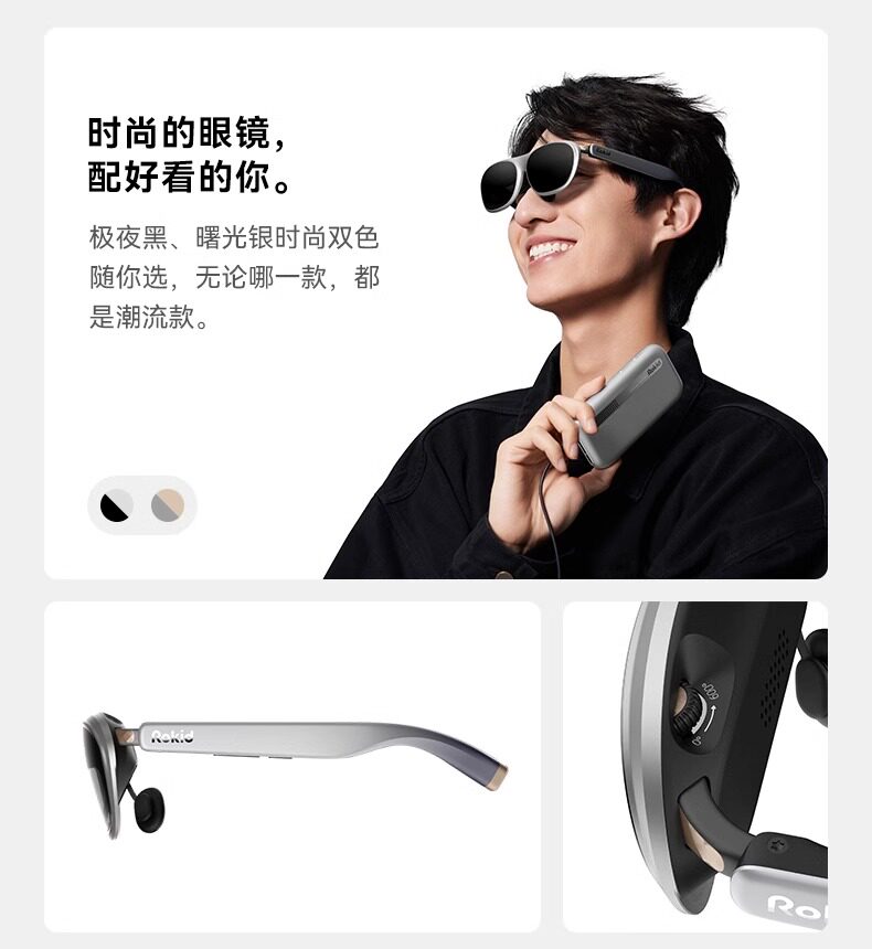 ar设备 【送折叠键盘＋手柄】rokidarlite乐奇智能ar眼镜max2若琪air3d观影游戏手机ai非vr支持三联屏全生态应用