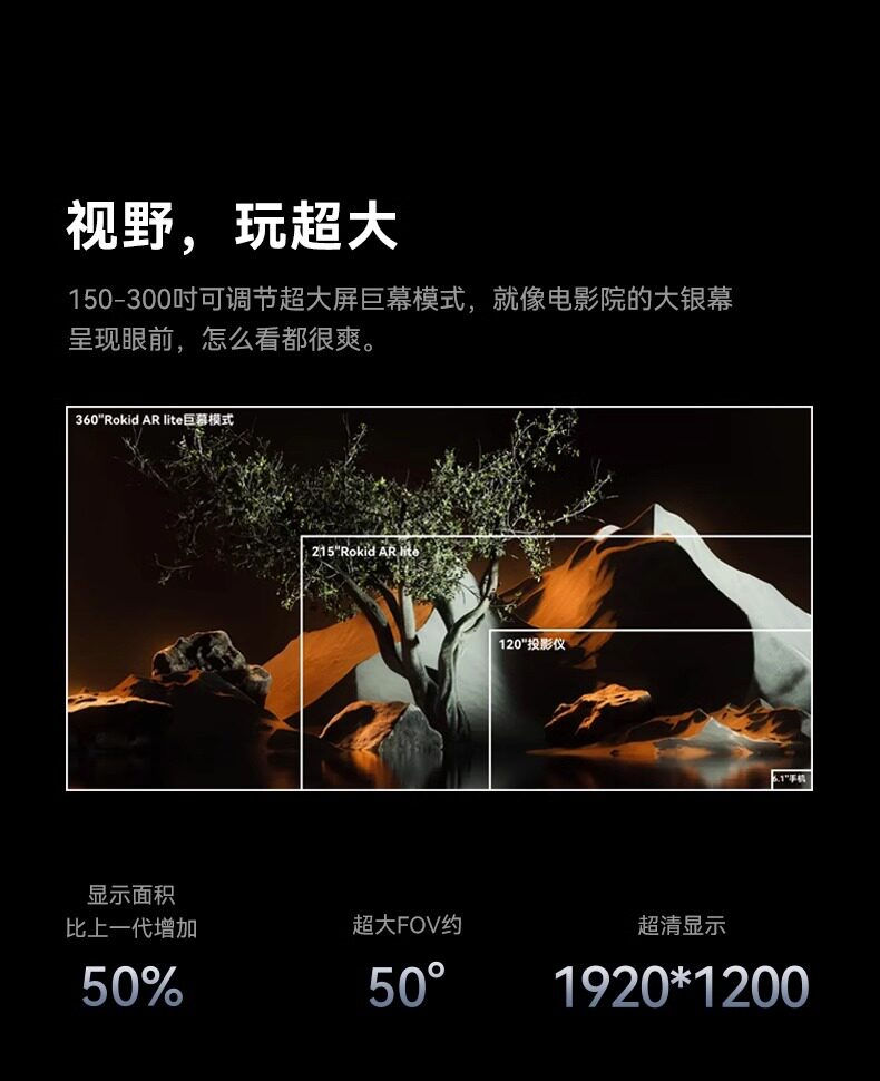 ar设备 【送折叠键盘＋手柄】rokidarlite乐奇智能ar眼镜max2若琪air3d观影游戏手机ai非vr支持三联屏全生态应用