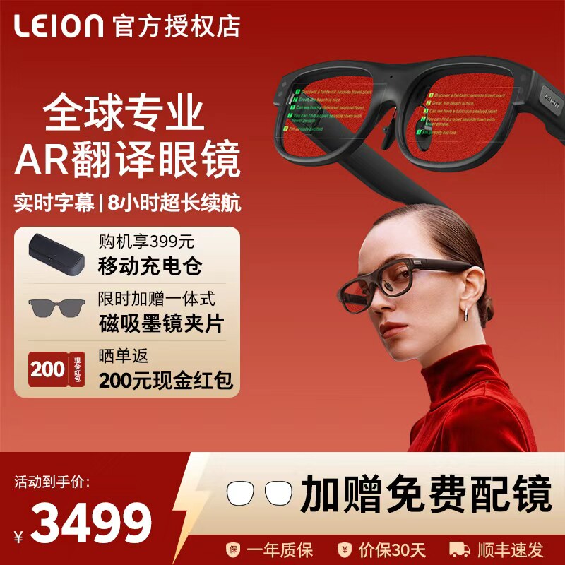 LEION HEY2 ブライトビジョン スマートAI翻訳メガネは、AR音声プロンプト、リアルタイムのプロ仕様翻訳機、同時通訳、Bluetooth字幕、聴覚障害者向け補聴器、長時間バッテリー駆動など、聞き取りと会話が得意な方に最適です。