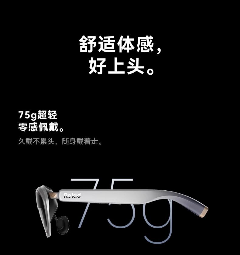 ar设备 【送折叠键盘＋手柄】rokidarlite乐奇智能ar眼镜max2若琪air3d观影游戏手机ai非vr支持三联屏全生态应用