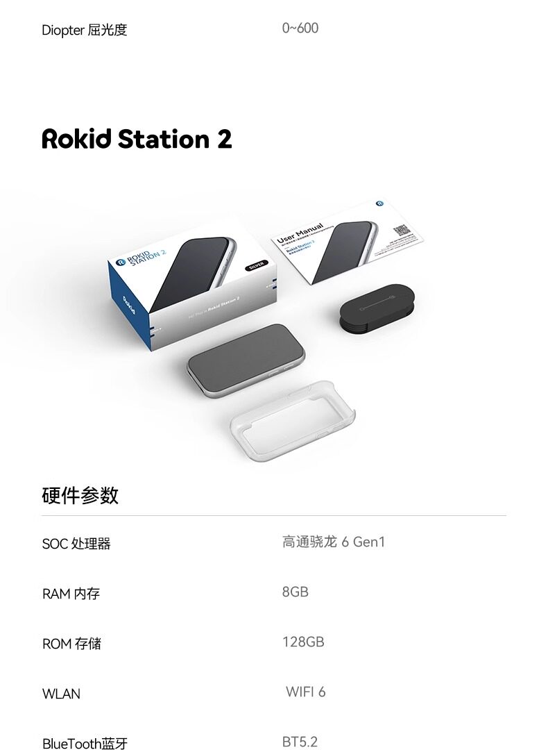 ar设备 【送折叠键盘＋手柄】rokidarlite乐奇智能ar眼镜max2若琪air3d观影游戏手机ai非vr支持三联屏全生态应用