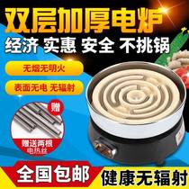 Antique electric stove double-layer thickened experimental electric stove household cooking and heating electric stove 1000W2000W3000W