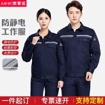 Omenwei anti-static work clothes suit men and women summer long-sleeved welding clothes auto repair labor protection clothing construction site engineering