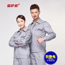 Ressa Wolf anti-static breathable and wear-resistant work clothes suit summer short-sleeved thin gas station gas station petrochemical industry