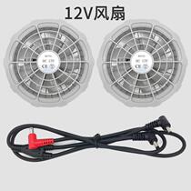 Kou Yue air-conditioning clothing work clothes full set of accessories fan accessories lithium battery cable new high-power clothes air