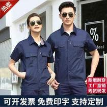 Haojiemeiyi summer thin long-sleeved work clothes suit mens welding auto repair shop clothes wear-resistant labor insurance clothes