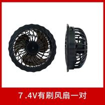 Diyixuan air-conditioned clothing accessories 7 4V5V12V fan cooling temperature control labor protection clothing overalls welding clothing brushless