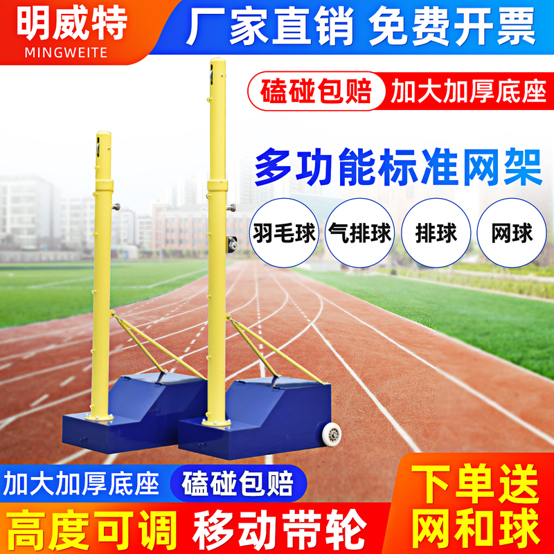 Standard Badminton Net Frame, Movable Net Posts, Air Volleyball Net Frame, Multi-Functional Professional Competition Volleyball Frame, Tennis Net