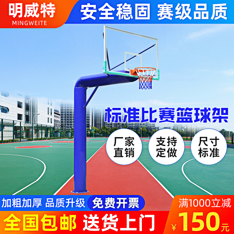 In-Ground Basketball Hoop for Outdoor Use, Professional Standard for Schools, Pre-Embedded for Rural Home Use, Fixed and Adjustable Height Basketball Frame