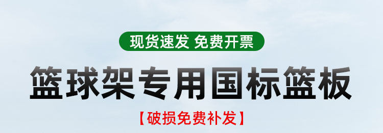 Баскетбол спинодержатель закалённое стекло спинодержатель для взрослых на открытом воздухе стандарт на открытом воздухе баскетбол доска стекло спинодержатель OTHER / Other 