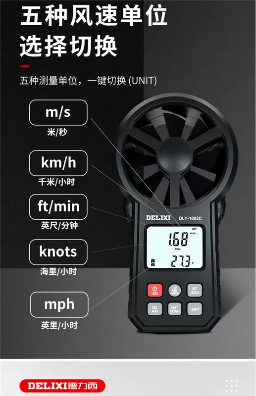 Máy đo tốc độ gió có độ chính xác cao Delixi, màn hình đếm lượng gió và hướng gió, dụng cụ kiểm tra kỹ thuật số loại cánh quạt cầm tay