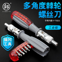 Europe and America imported technology Fukuoka tool FO - 9005X Ratcher Screwser Set multi - angle batch cross