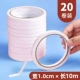 Двусторонний скотч 1,0*10 метров [20 рулонов]