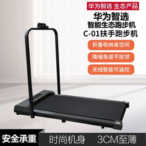 Huawei Smart Selection Home Foldable Electric Treadmill Ultra-Quiet Walking Machine Fitness Equipment Tablet Indoor
