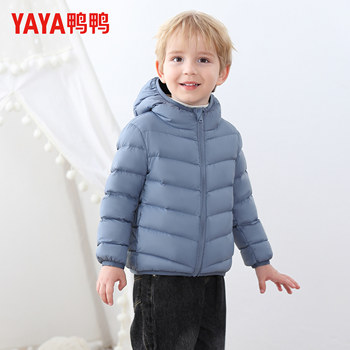 Duck Duck Children's down Jacket, Hooded, Short, Lightweight Coat for Boys and Girls, Kids' Clothing, Ya Ya Inner Lining 90% Duck down