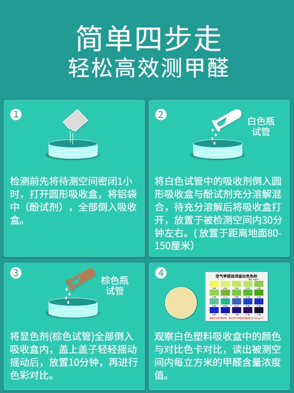 Formaldehyde Máy Thử Formaldehyde Dụng Cụ Nhà Mới Thuốc Thử Phenol Không Khí Tự Kiểm Tra Giấy Formaldehyde Hộp Kiểm Tra