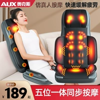 Massager Massager Plouder, шейный спинной, спинку, многофункциональный мультифункциональный подушка для всего тела Автоматическое замесительное кресло массажер