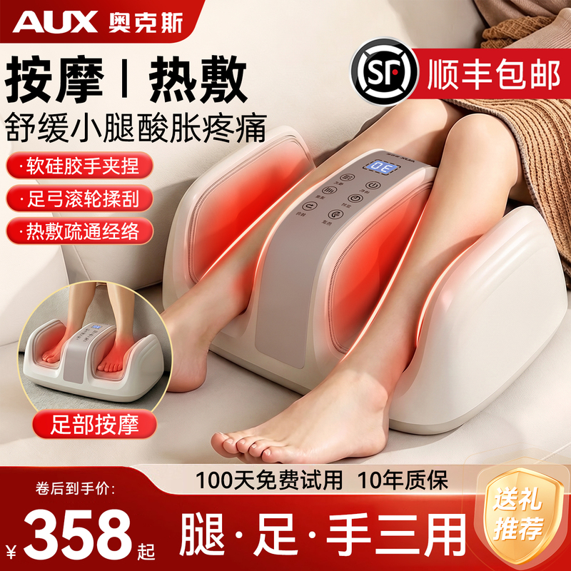 Teacher's Day Gift Oaks Calf Massager Fully Automatic Kneading Foot Therapy Machine Meridian-Clearing Device