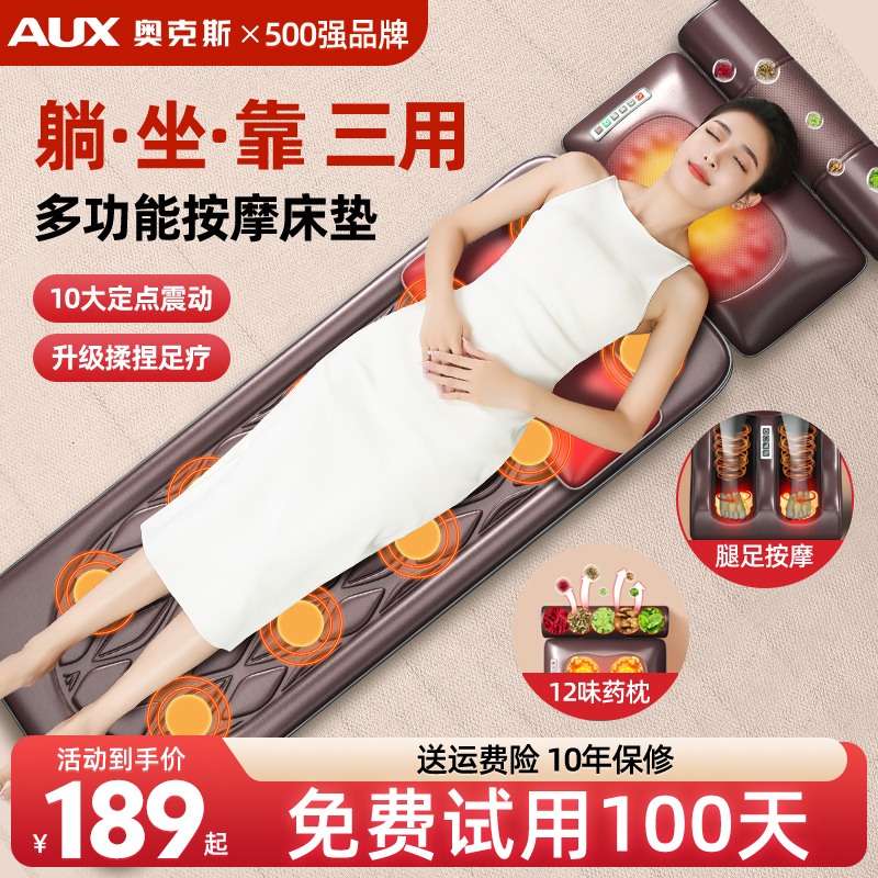 Oaks Cervical Spine Massager, Back and Waist, Full-Body Fully Automatic Kneading Massage Pad, Multi-Functional Reclining Mattress for Home Use Oaks Cervical Spine Massager, Back and Waist, Full-Body Fully Automatic Kneading Massage Pad, Multi-Functional Reclining Mattress for Home Use