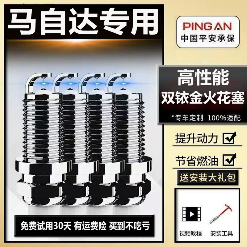 Mazda 2/6/8/3 Axela Ruiyi Xingcheng Cx4/5/7/8 Dual Iridium Spark Plugs Original Factory Fit