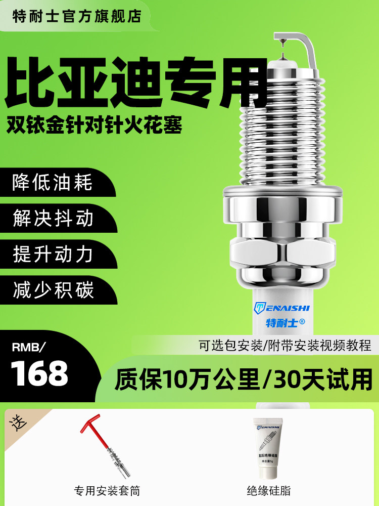 Byd F0 Speedy F3 Tang F6 Song M6 Han S6 Yuan G5 Qin S7 Dual Iridium Spark Plugs Original Factory Fit Promax