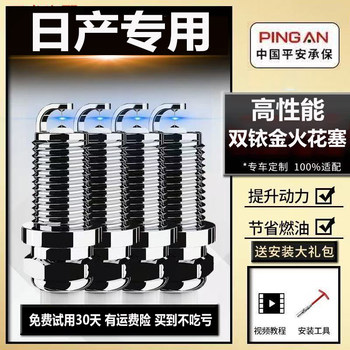 Nissan Spark Plugs Suitable for Sylphy, Tiida, Teana, X-Trail, Qashqai, Livina, Sunny, Tiida Bluebird, Dual Iridium