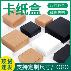 Small cardboard airplane box kraft paper black card packaging white card box mini handmade soap small carton