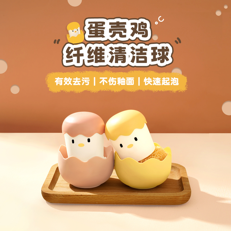 Ab Nano Fiber Cleaning Ball Cute Cartoon Pot Brush Creative Small Eggshell Brush Dish Brush Pot Cleaning Tool Cleaning Brush Ab Nano Fiber Cleaning Ball Cute Cartoon Pot Brush Creative Small Eggshell Brush Dish Brush Pot Cleaning Tool Cleaning Brush