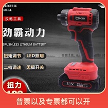 Short-sleeved screwdriver brushless lithium battery high-torque electric screwdriver multi-function handheld home improvement electric drill