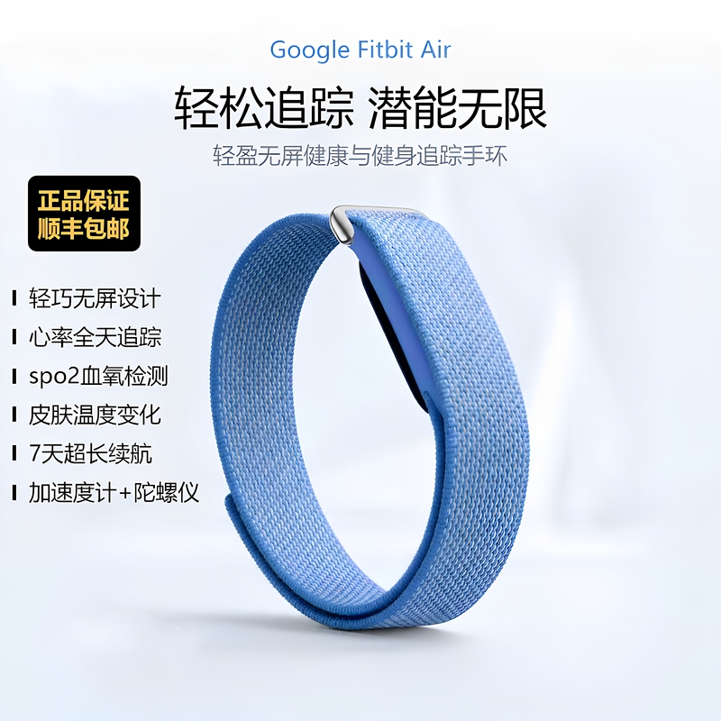 Google Fitbit Air Screen-Less Sports Bracelet Tracker Heart Rate Sleep Monitoring Fitness Ai Smart Google Fitbit Air Screen-Less Sports Bracelet Tracker Heart Rate Sleep Monitoring Fitness Ai Smart