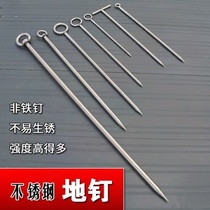 Stainless steel solid ground nail canopy tent windproof ground anchor fishing gear fishing umbrella windproof drawstring ground steel brazing rope