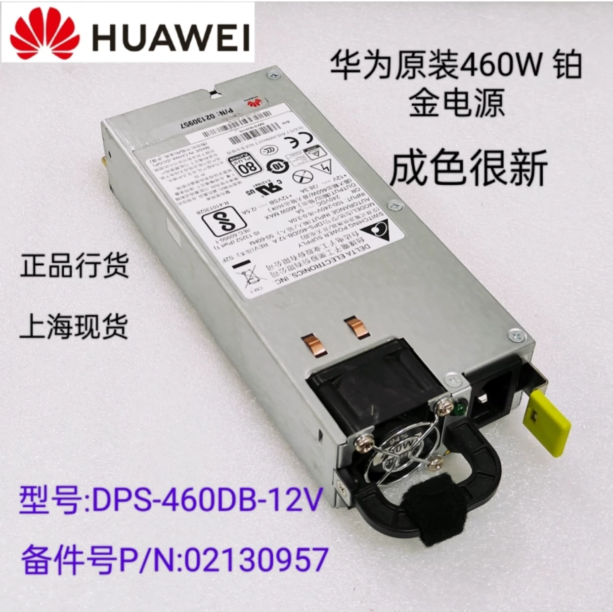 Huawei, оригинальный блок питания, 12В, 750Вт, 460Вт, 1200Вт, 2288В, 12В