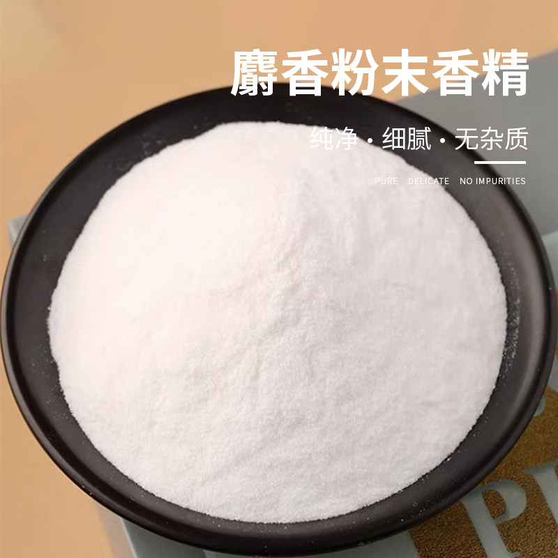Pastry Additive world.taobao.com: Food Grade Musk Powder Flavor Fishing Baking Pastry ...