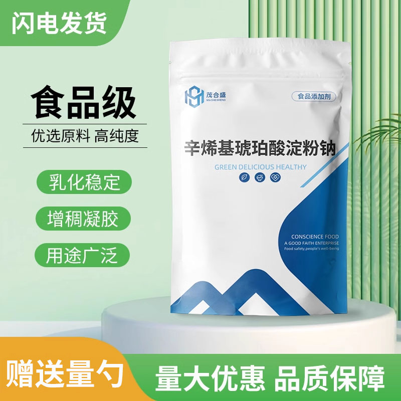 纯胶E1450/辛烯基琥珀酸淀粉钠 增稠剂 乳化剂 稳定剂 变性淀粉