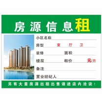 A4 House Source Information Paper Sheet A5 House Intermediary Rent Sale Contract Advertising Paper A3 Shop Window Glass Display Sticker