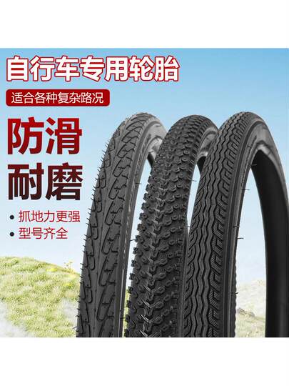 26寸26x2.125加厚山地车内外胎26x1.95山地自行车车胎内外胎加