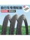 26寸26x2.125加厚山地车内外胎26x1.95山地自行车车胎内外胎加