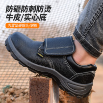 Solid bottom labor protection shoes for men steel toe anti-smash anti-puncture waterproof anti-slip lightweight breathable anti-odor construction site safety shoes