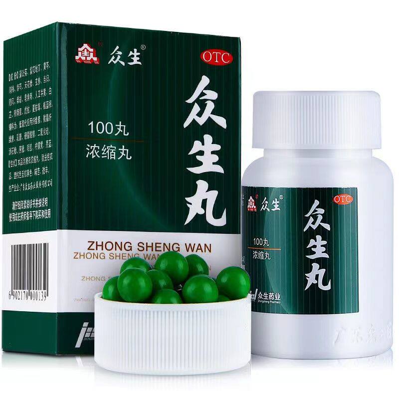 众生丸100丸:快速缓解喉咙痛,清热解毒的秘密武器🔥-解热镇痛-淘宝百科网