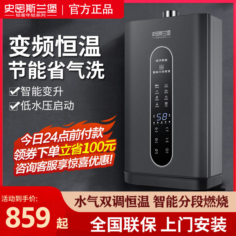 Smith Lamburg Gas water heater Home thermostatic zero cold water natural gas balanced strong row 12L-16 liters-Taobao