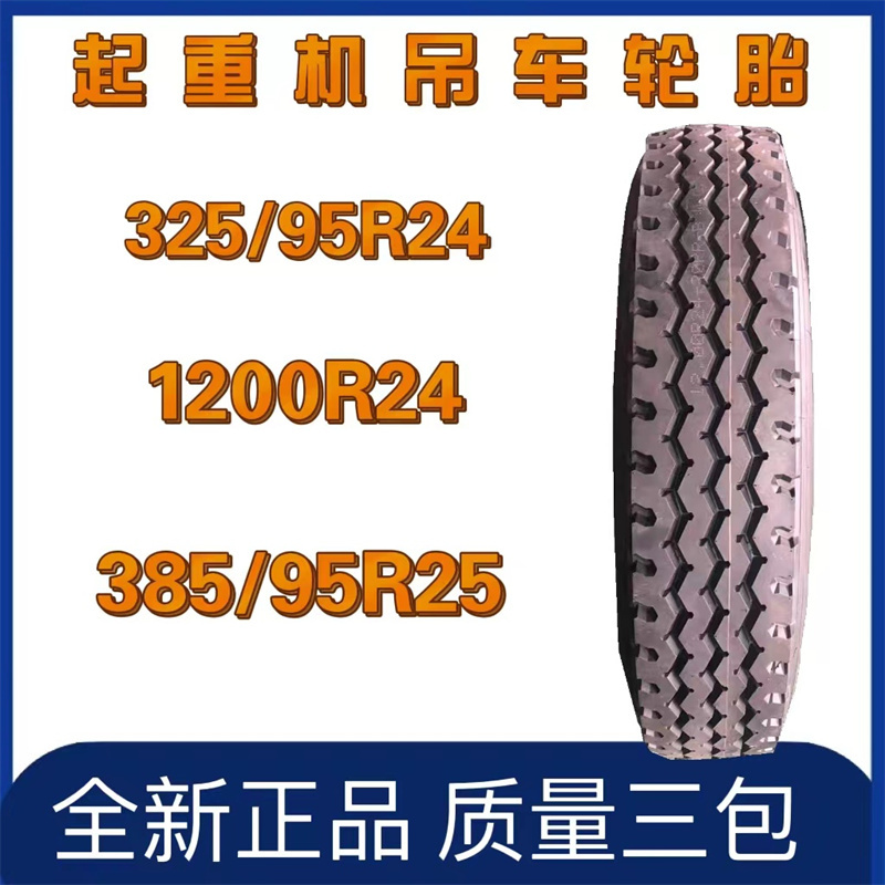 Crane Crane Tire 1200R24 325/95R24 385/95R25 Tire