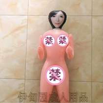 Painted skin inflatable prankster inflatable doll prank prank weird trick artifact sand sculpture birthday creative gift