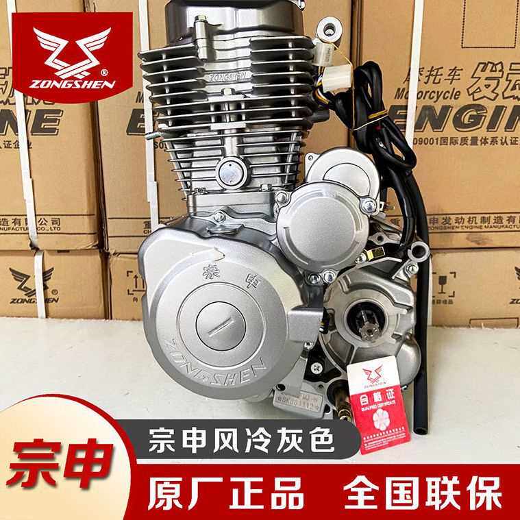 Zonshin Power 125150175200250 air-cooled Moto tricycle engine assembly handpiece-Taobao