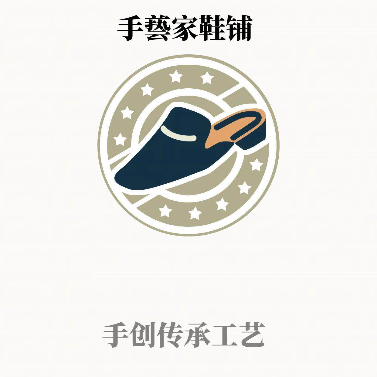 手兿人女鞋铺