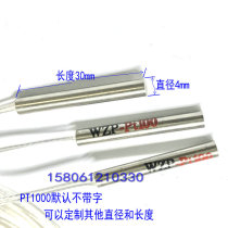 PT100 platinum resistance thermal resistance temperature probe PT1000 temperature sensor high-precision CU5 tea body