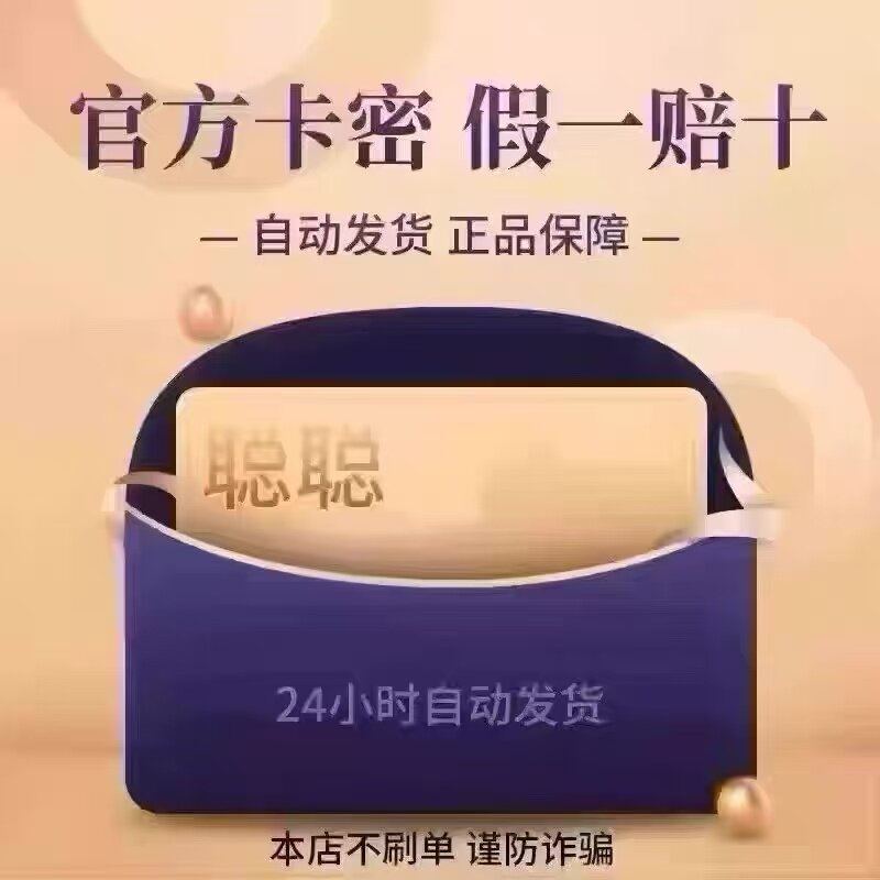 Нет физического представителя. 30//聪/卡D юаней. Наш магазин не занимается фальшивыми заказами. Кто-либо, кто звонит для покупки, является мошенником.