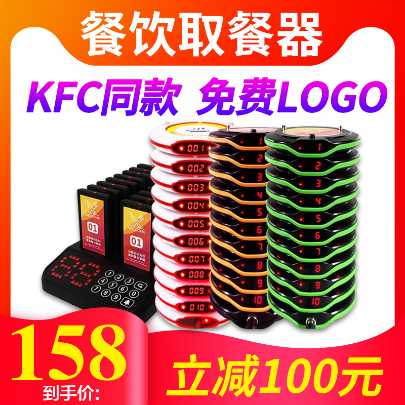 Wireless extractor called number instrumental disc commercial catering with dining card KFC point dining called number machine shake flying disc round taking place called instrumental hemp hot milk tea shop and other places queuing called number theorizer-Taobao